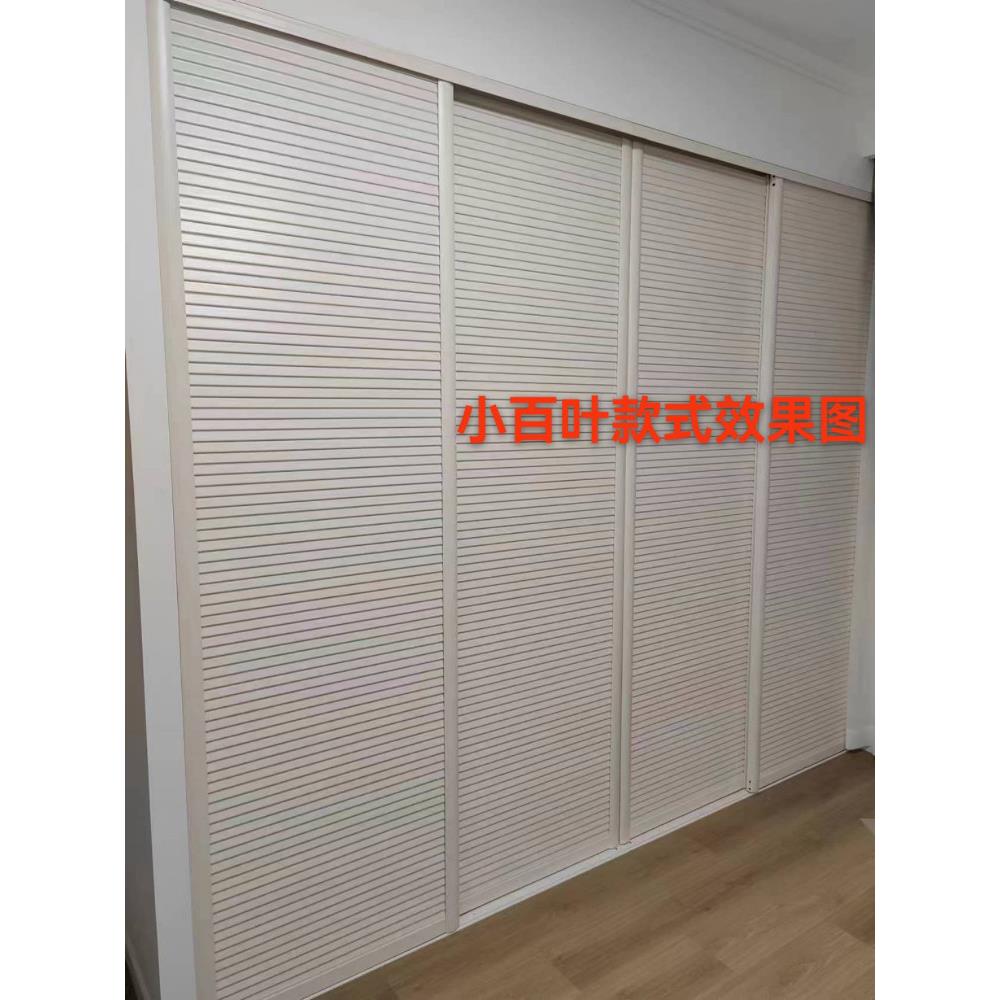 衣柜门推拉门百叶门现代简约钛镁合金柜门推拉定做衣柜门推拉门