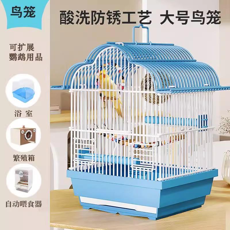 鸟笼鹦鹉专用家用大号虎皮玄凤牡丹玄凤文鸟小型八哥珍珠繁殖外带