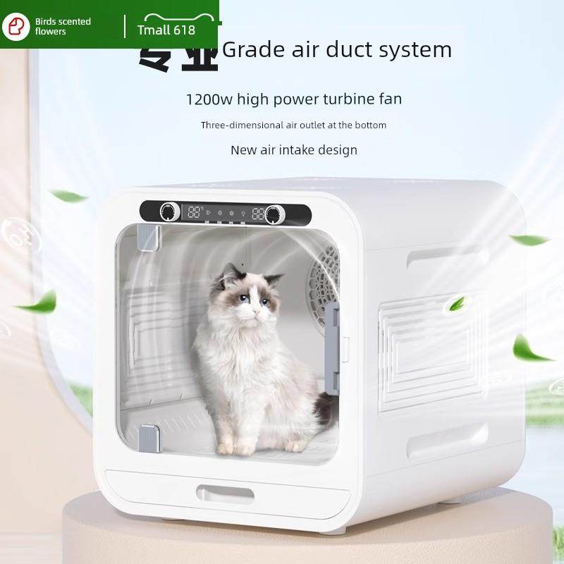 鸟语花香宠物烘干箱猫咪烘干机猫家用小型全自动静音智能吹毛神器