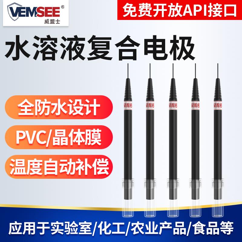 水溶液复合电极实验室亚硝酸根离子计钙镁钾钠铵离子浓度检测仪