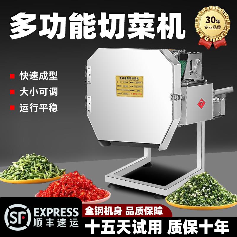 多功能切菜机商用小型全自动切葱花韭菜机食堂用酸菜丝辣椒切段机