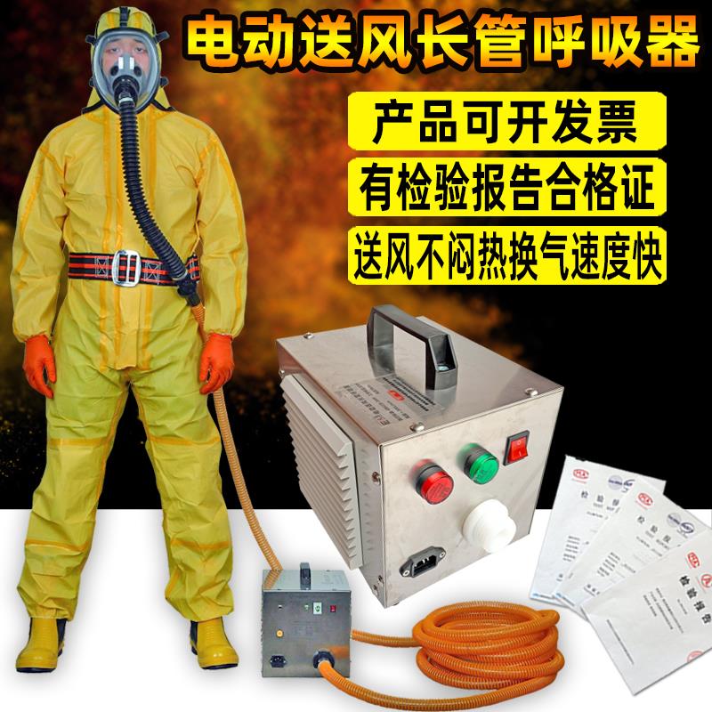 单双人电动送风长管呼吸器防爆有限空间自吸式过滤防毒尘面罩蓄电
