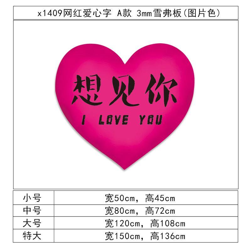 .网红打卡拍照区布置爱心墙面装饰公仔露营风户外高级感背景可定