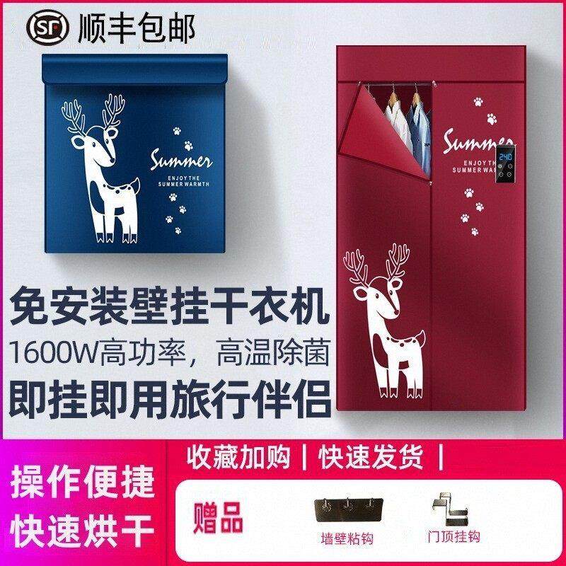 免安装烘干衣机家用小型家用速干可折叠衣服壁挂式宿舍双层烘干器