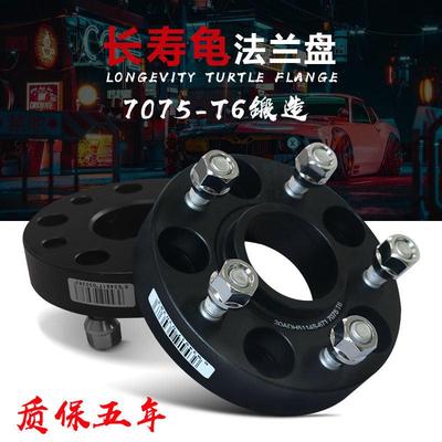 捷途X70X90旅行者大圣探索06 icar03 改装轮壳加宽垫片汽车凸缘