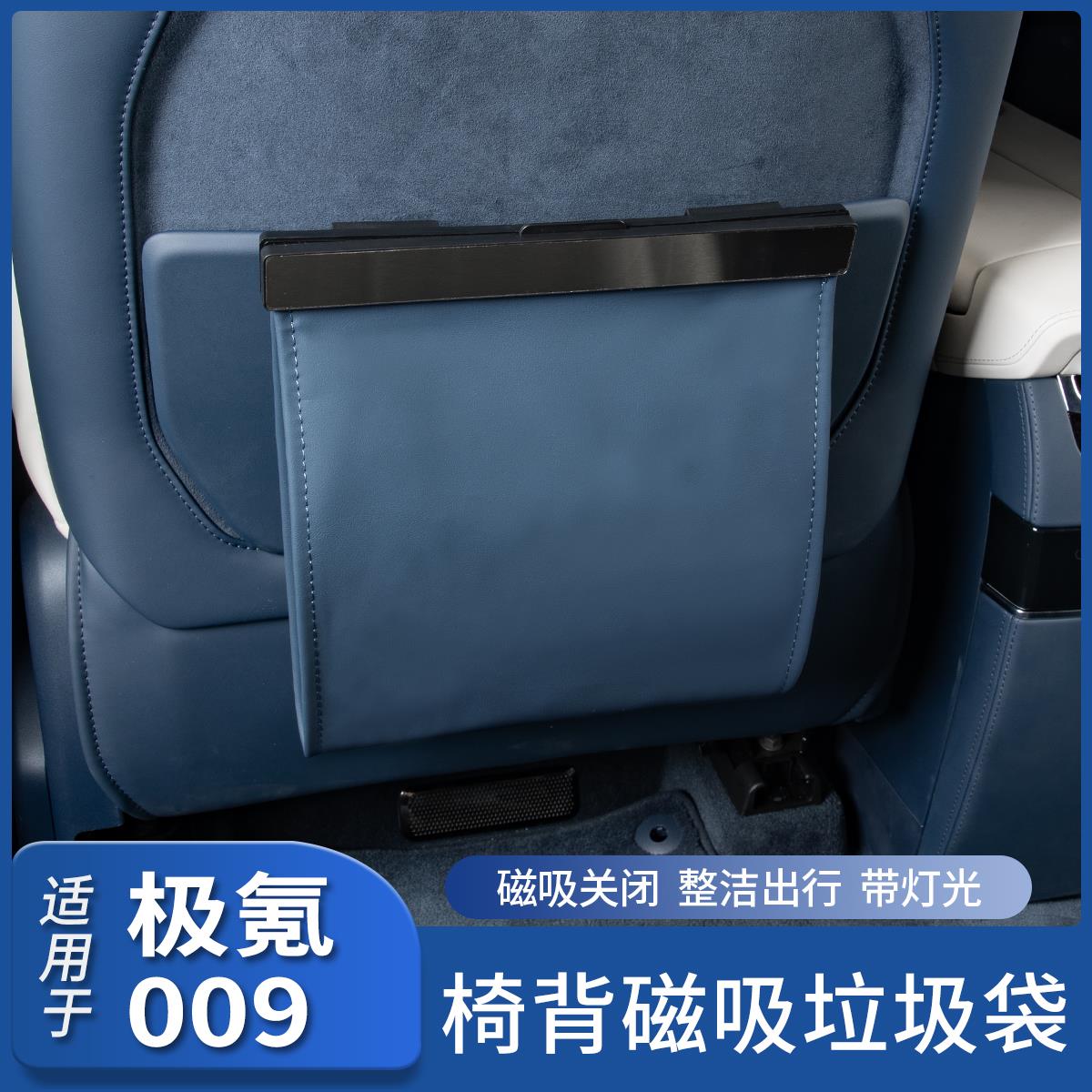 极氪009车载垃圾袋挂式储物袋座椅靠背垃圾桶杂物袋汽车内饰用品