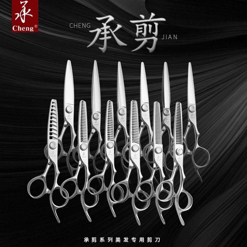 承剪美发剪刀专业正品鱼骨高端SY理髲发型师美发店专用品牌平剪牙