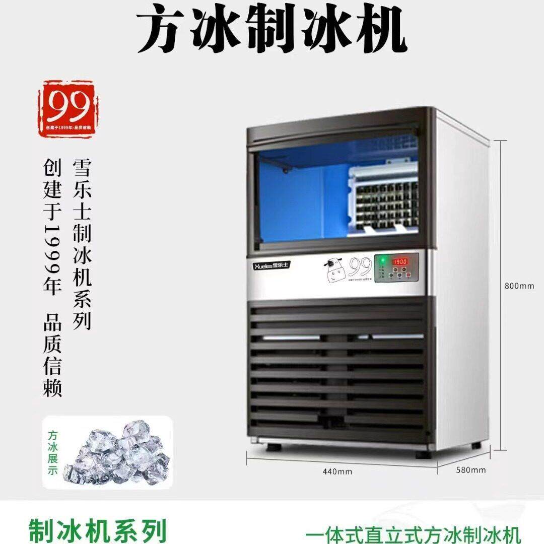 成都仓发货商用风冷雪花制冰机鳞片冰机月型绵绵制冰机方冰制冰机