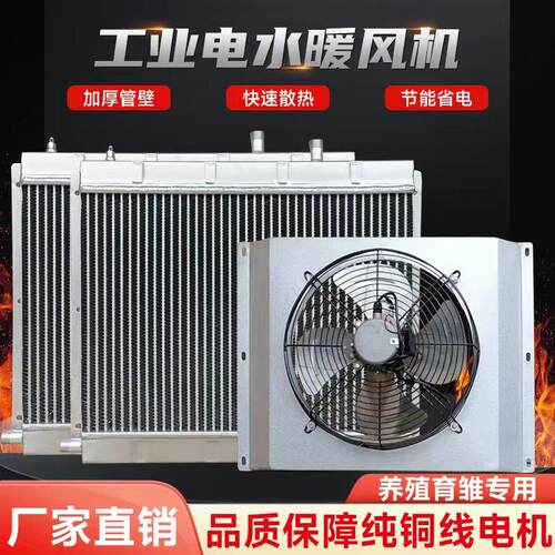 养殖水暖散热器专用猪舍育雏加温暖风机鸡舍翅片圆管暖气片大棚