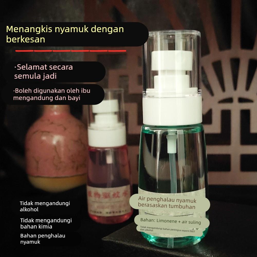 驱蚊喷雾 柠檬桉醇蚊怕水 随身户外防蚊虫神器 宝宝适用