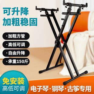 电子琴架X型通用架子专用电子琴88键盘琴专业古筝支架琴架站立