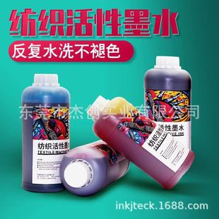 厂家供应 DX7压电喷头 纺织活性墨水供应数码 印花打印机适用DX5