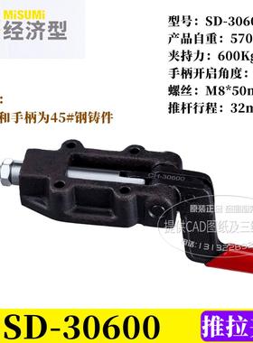 经济型推拉式夹钳夹具GH CH SD-30600 31200 32500 35000定位推钳