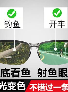 钓鱼眼镜可见水下三米看漂专用开车射鱼变色太阳眼镜高清偏光男太