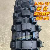 3.00 300 325 3.25 18前后外胎 摩托车越野防滑轮胎275 2.75
