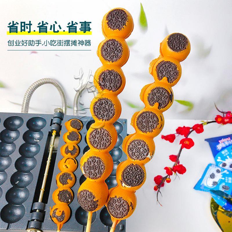 蛋仔串串烧机商用摆摊网红小吃机鸡蛋糕点模具鸡蛋仔葫芦串串机器