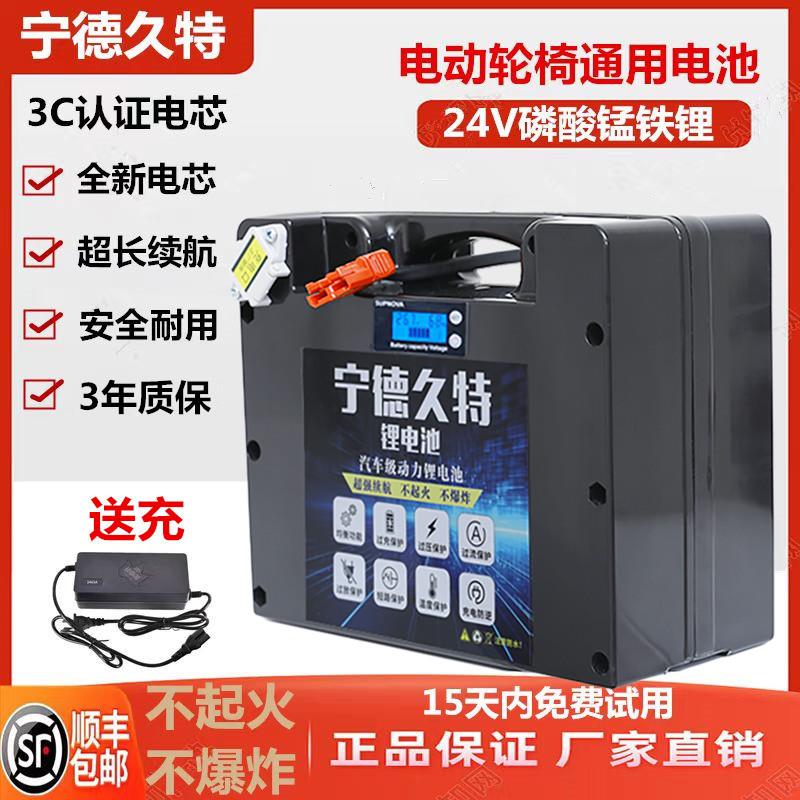 电动轮椅车磷酸铁锂电瓶24V九圆贝珍吉丙老人代步车锂电池15A电池