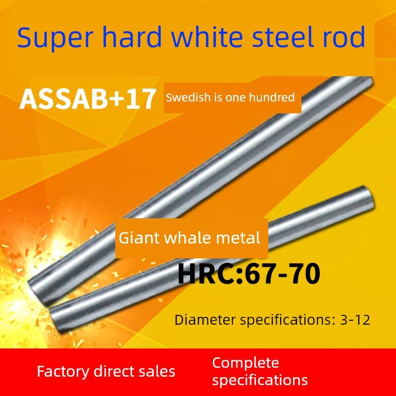 进口一胜百白钢棒车刀圆棒加硬高钴耐磨高速钢刀assab17圆车刀条