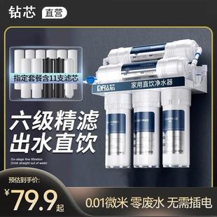 钻芯净水器家用直饮厨房自来水超滤净化水机前置过滤器五级六级