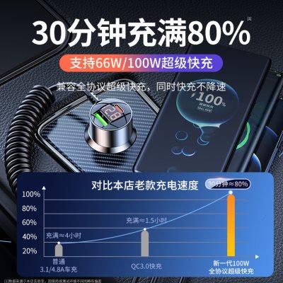 车载充电器手机超级快充点烟器一拖三汽车转换插头usb接口插座66w