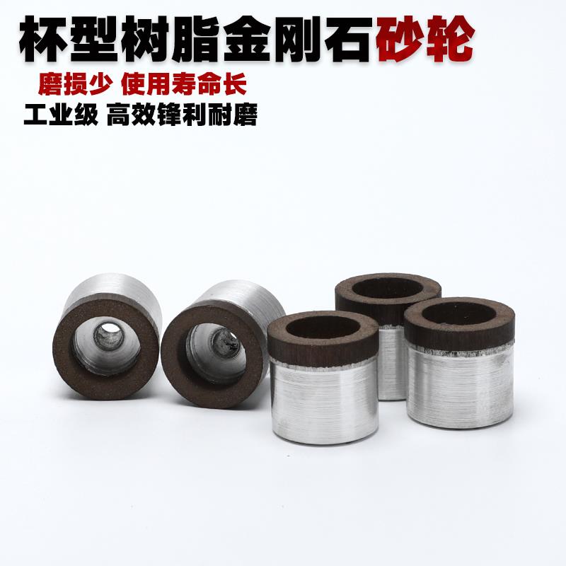 超硬杯型金刚石砂轮25*25磨刀机树脂CBN砂轮铣刀钨钢合金SDC砂轮