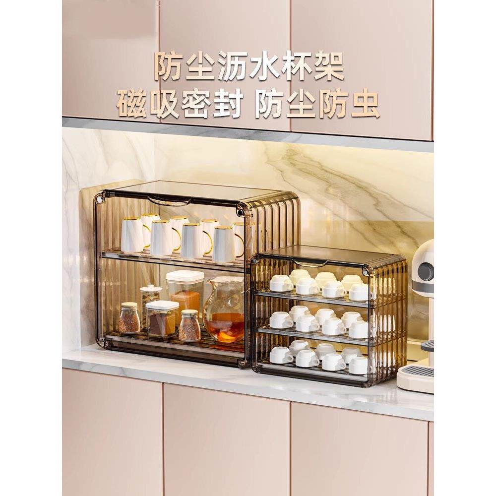 茶杯收纳盒茶具架子桌面放水杯大容量防尘沥水餐具杯子收纳置物架