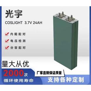 光宇3.7v24ah30Ah全新未循环三元锂电池铝壳电动车动力锂电芯