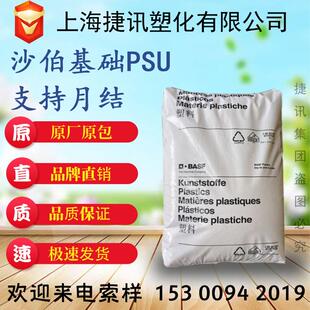 德国巴斯夫PSU 30%增强 S2010G4 S2010G6打印机灯座隔热板玻纤20%