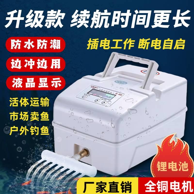 优耐欧交直流卖鱼养鱼增氧机充电氧气泵户钓鱼增氧泵锂电池充氧泵