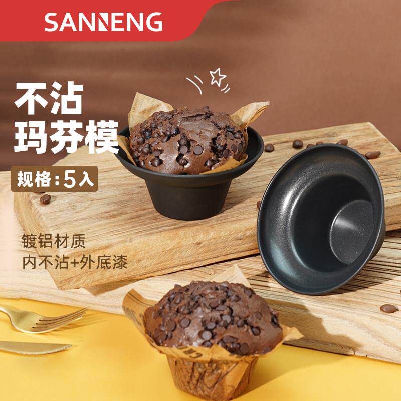 三能新品麦芬马芬蘑菇头模具不沾易脱模烘焙模具阳极富士山模具