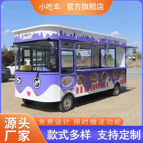 餐车商用餐厅移动夜市烧烤奶茶路边推车炸串车摆摊专用四轮车房车