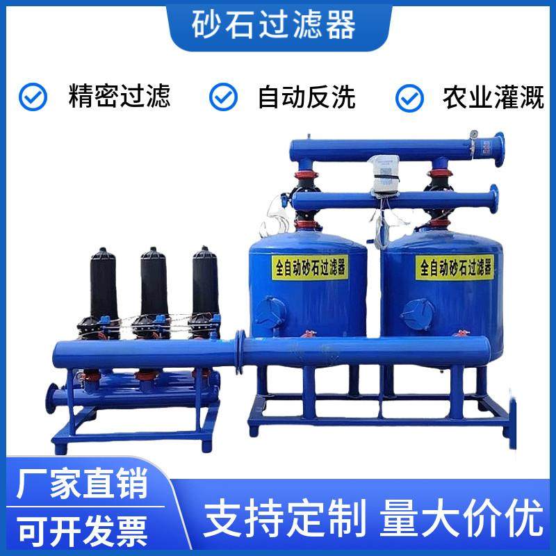 全自动反冲洗砂石过滤器农业滴灌喷灌微喷碟片过滤自动叠片过滤器,农机/农具/农膜,砂石过滤器,淘宝优惠券,粉丝福利购,淘宝优惠卷
