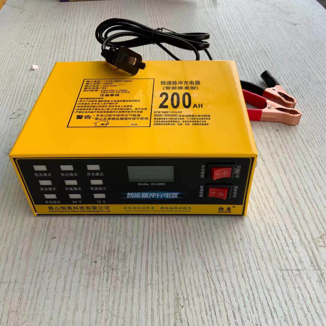 快盾智能充电器摩托车三轮车汽车电池电瓶适宜12V10AH到200AH包邮