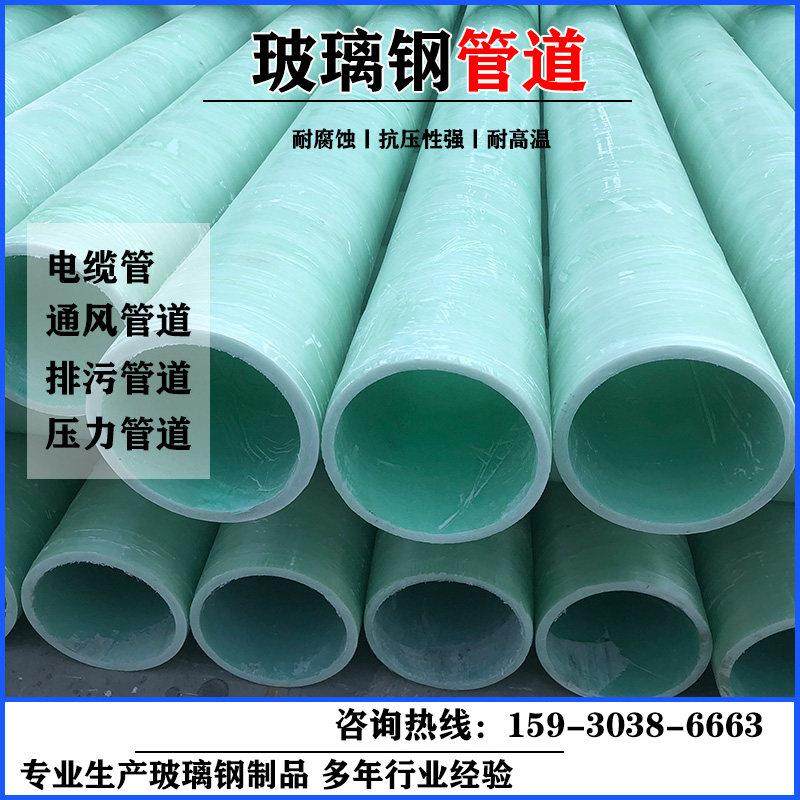 玻璃钢通风管道 排污夹砂管 电缆穿线保护管 压力给水管道耐腐蚀,基础建材,基础材料,淘宝优惠券,粉丝福利购,淘宝优惠卷