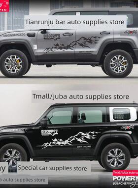 新款BJ40车贴拉花个性24款北京BJ40改装车身装饰越野彩条贴纸山峰