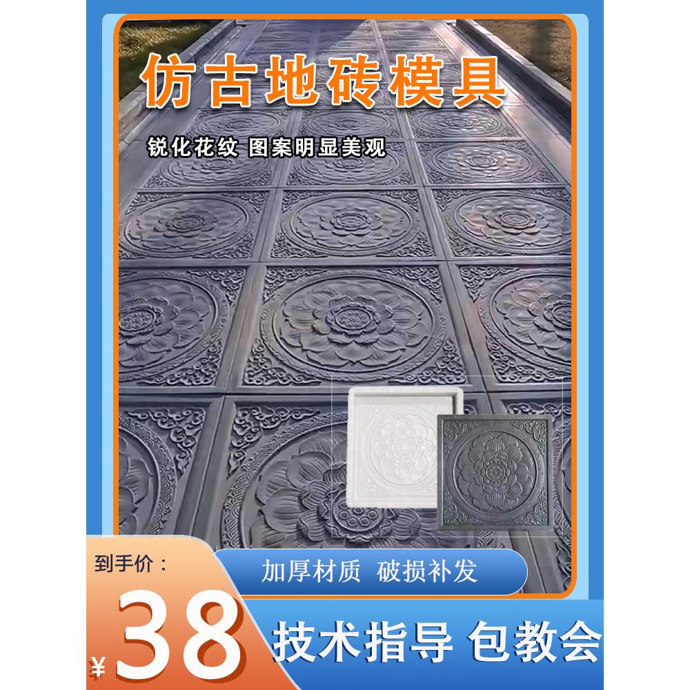 采购产品古董地砖模具,庭院水泥收集,人行道庭院,古董地砖,踏