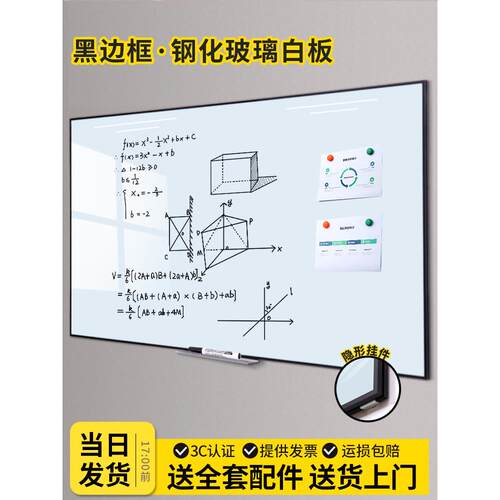 磁性钢化玻璃白板写字板会议室办公挂式黑板培训看板记事板黑板儿