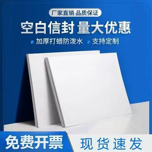 空白快递信封文件袋白色无字大小号文件封快递信封加厚防水包邮