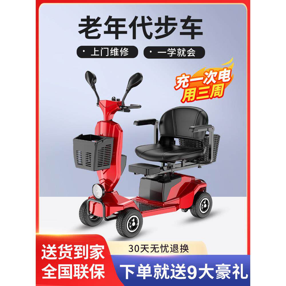 珂甚老人代步车四轮电动残疾人家用双人老年专用三轮车折叠电瓶车