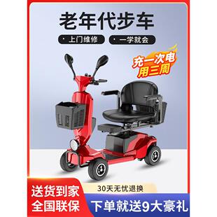 珂甚老人代步车四轮电动残疾人家用双人老年专用三轮车折叠电瓶车