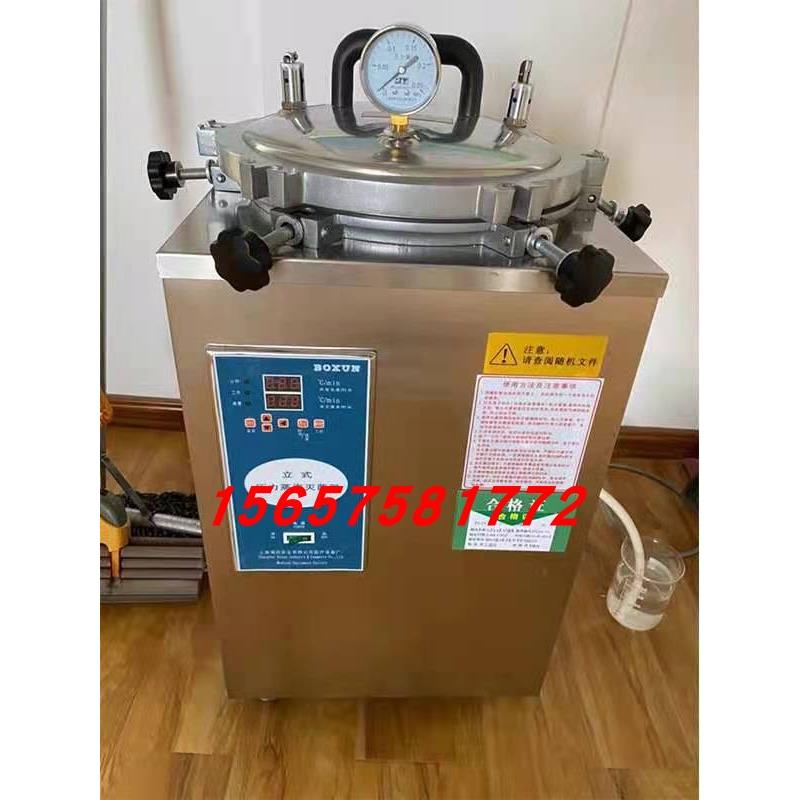 上海博迅BXM-30R灭菌器皮圈高压消毒锅YXQ-LS-18升配件皮垫密封圈