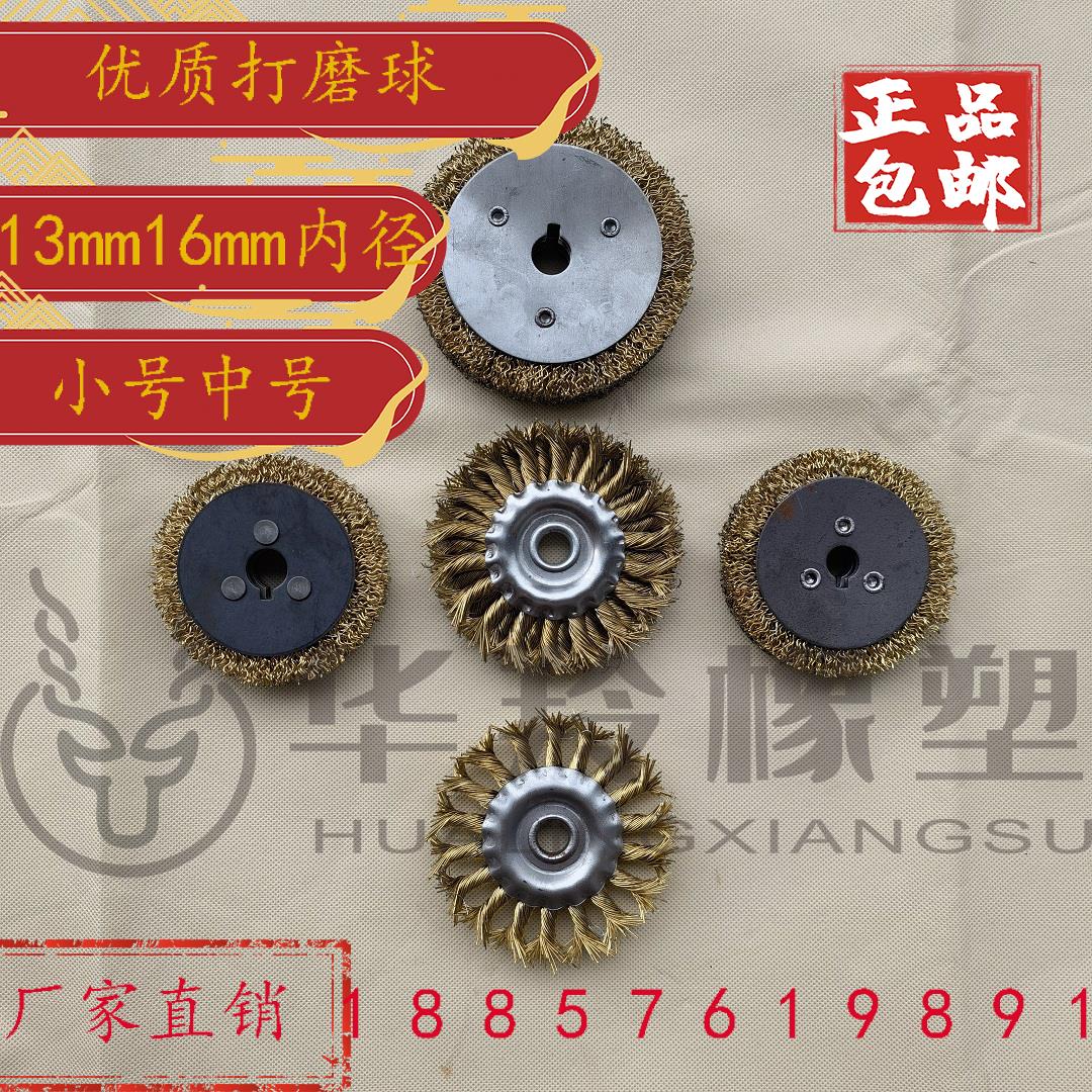 抛光修补轮胎外胎专用毛轮毛盘包邮打磨刷钢丝补胎气囊火补胶小号