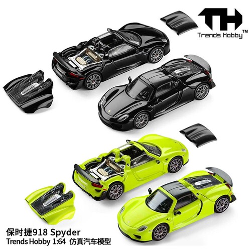 TH 1:64 保时捷 911铁娘子GT3 918兰博基尼 EVO URUS收藏合金车模