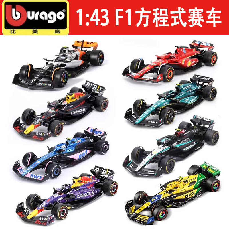 比美高1:43 F1仿真2025红牛RB21维斯塔潘合金收藏赛车F1模型男
