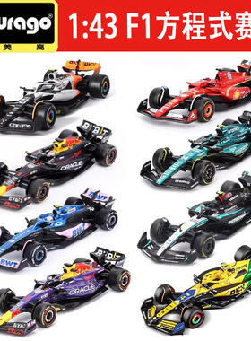 比美高1:43 F1仿真2025红牛RB21维斯塔潘合金收藏赛车F1模型男