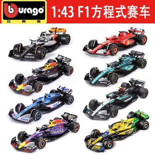 比美高1:43 F1仿真2025红牛RB21维斯塔潘合金收藏赛车F1模型男