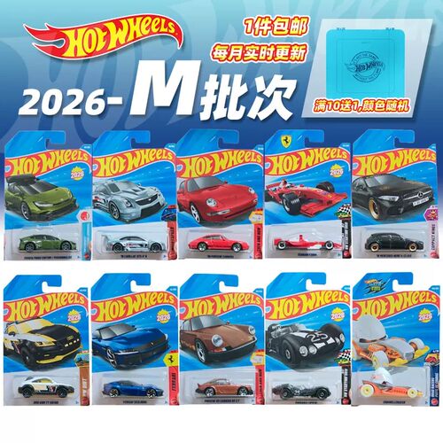2026M新批次风火轮合金小车F1迈凯伦法拉利擎天柱布加迪车模玩具