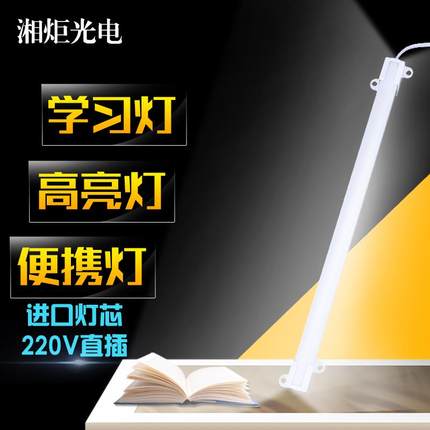 超亮LED硬灯条220V阅读酷毙灯带开关插头 宿舍床头书桌台小夜灯管