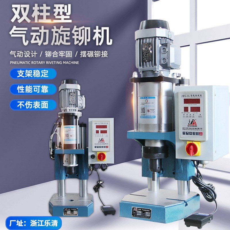 气动铆钉机小型旋铆机五金配件台式铆接机精密压铆机