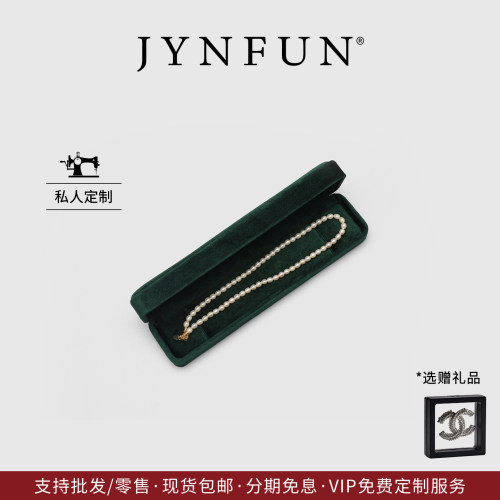 京梵.JYNFUN/项链盒/礼盒/高级